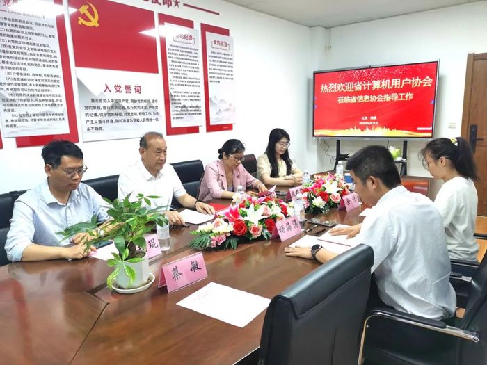 江西省信息协会